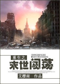 〖空間〗重生之末世闖蕩