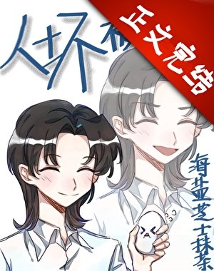 人壞被人妻[快穿]
